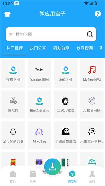 资源大师plus