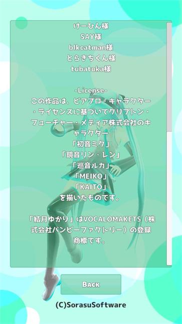 mikuture中文版
