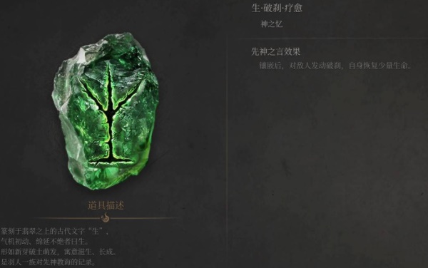 明末渊虚之羽羽化飞升和羽化蜕皮选哪个