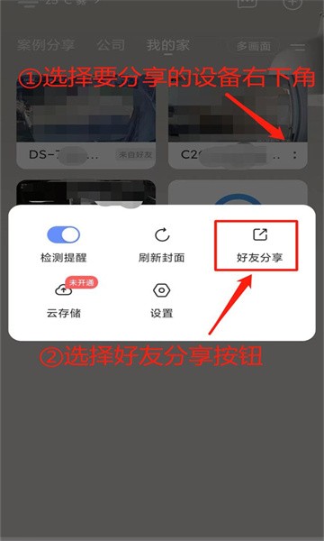 萤石云视频手机版