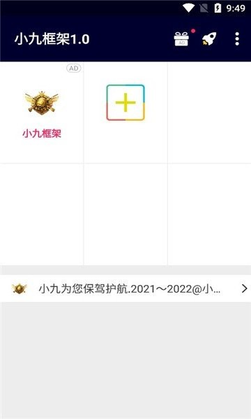 小九美化包