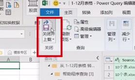 excel表格怎么合并多个工作表