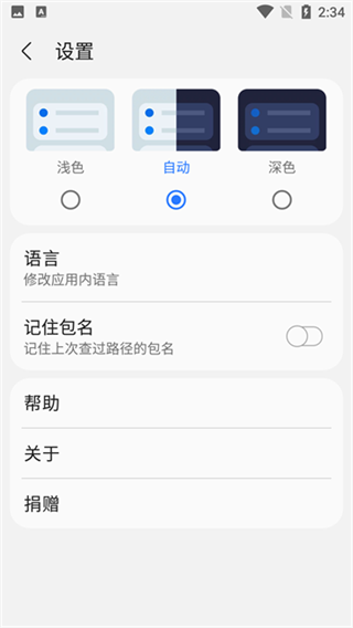 samhelper