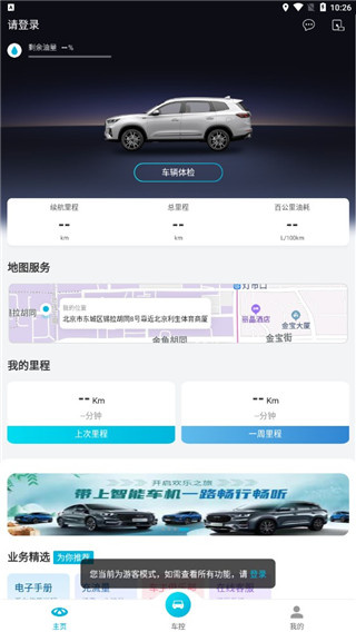智云互联