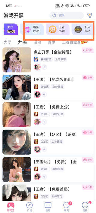 点点开黑