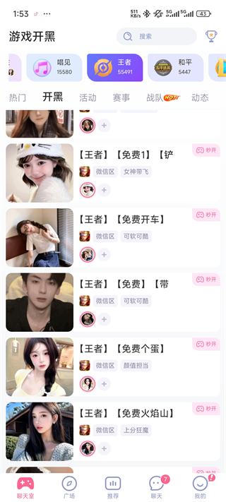 点点开黑