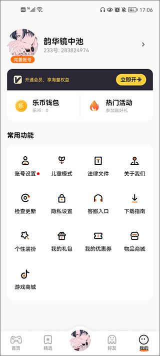 233乐园