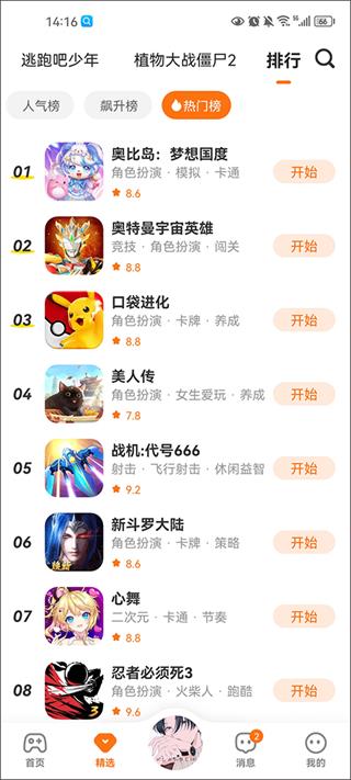 233乐园