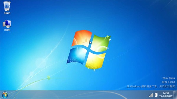 win7 simu