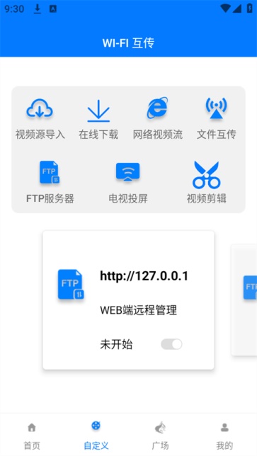 potplayer手机版