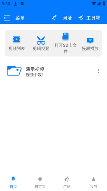 potplayer手机版