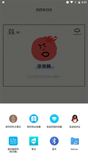 mooda心情日记