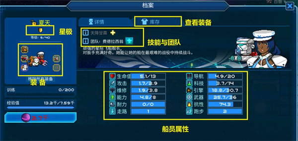 超时空星舰
