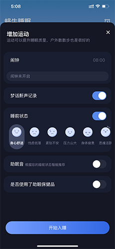 蜗牛睡眠