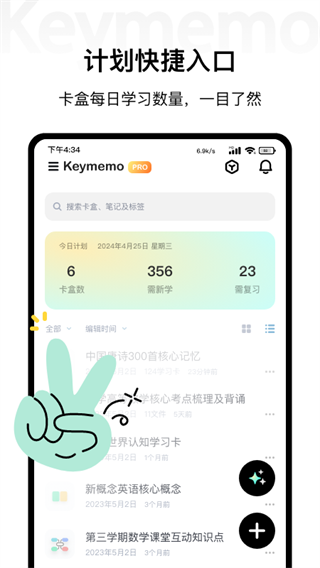 keymemo