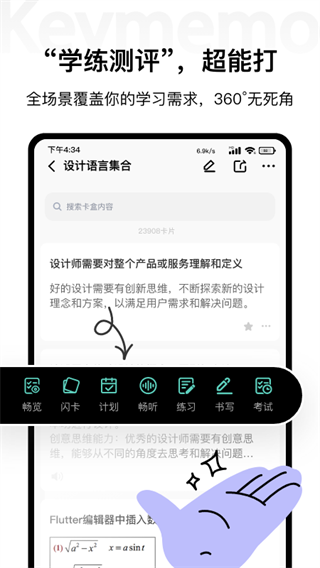 keymemo