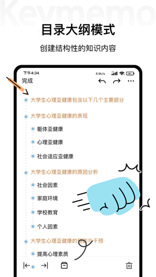 keymemo