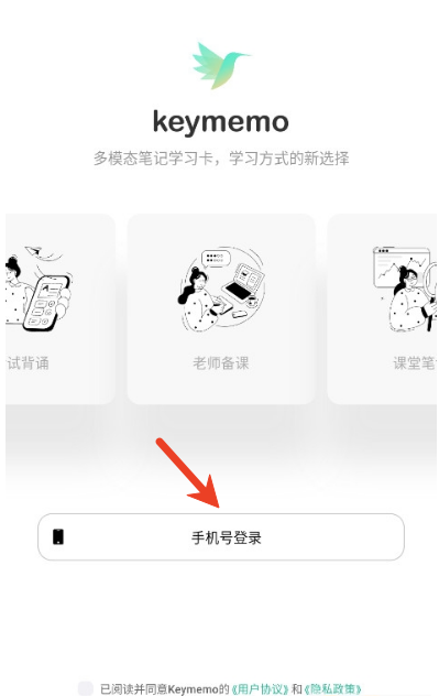 keymemo