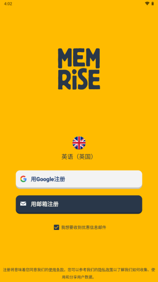 忆术家