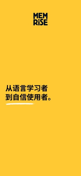 忆术家