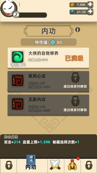 我功夫特牛