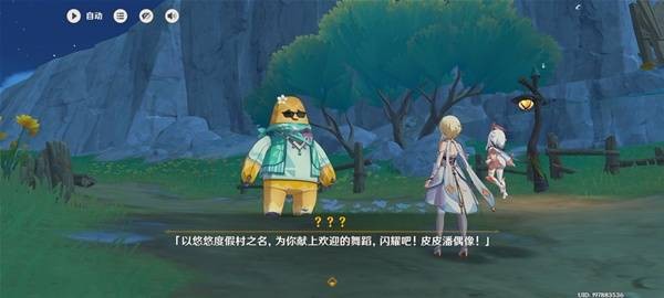 原神闪耀皮皮潘偶像大赛任务怎么做