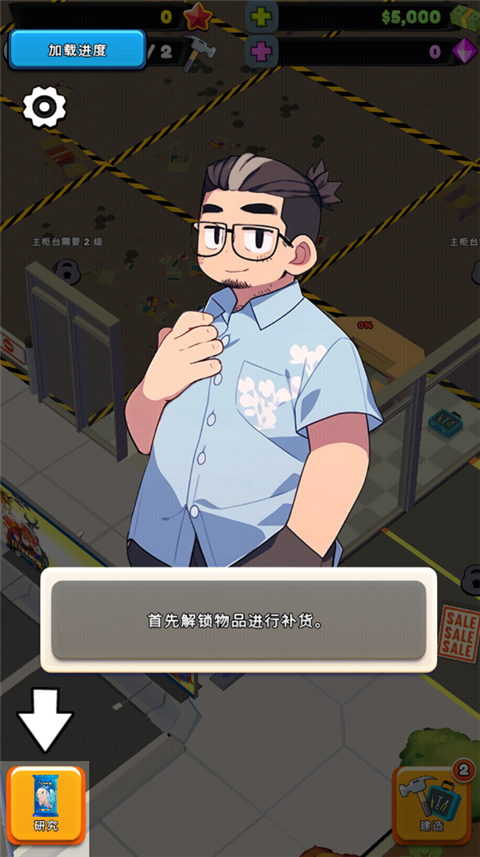 tcg卡牌商店模拟器2