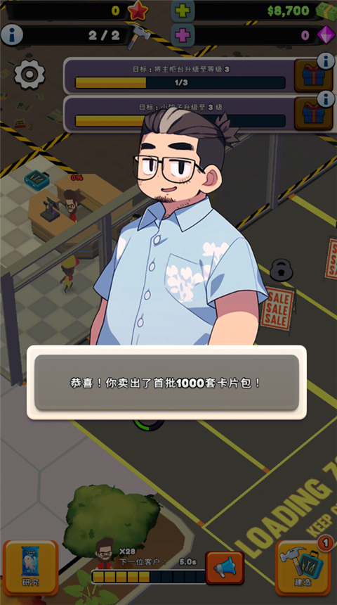 tcg卡牌商店模拟器2