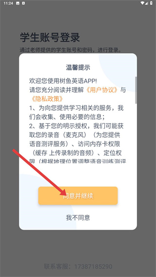 树鱼英语