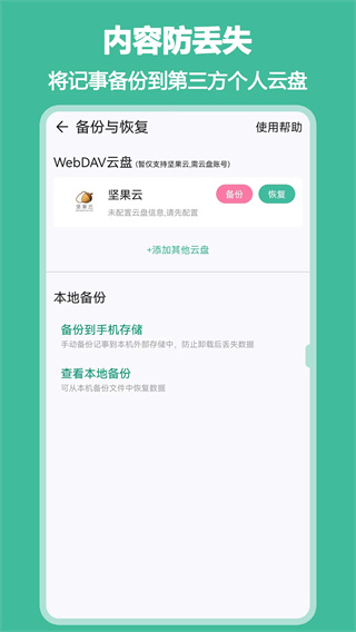 inote悬浮记事本