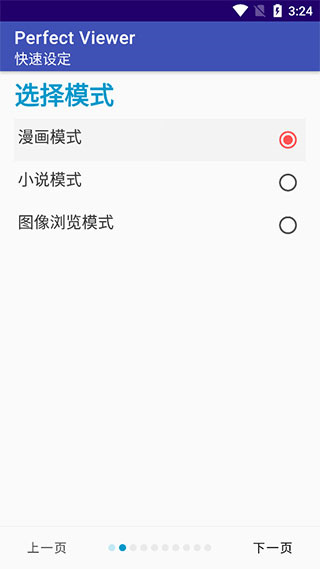 perfectviewer