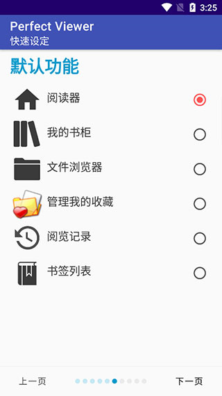 perfectviewer