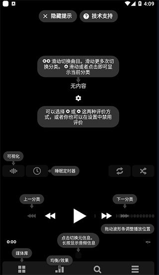 poweramp中文版