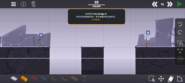 保利桥3截图2
