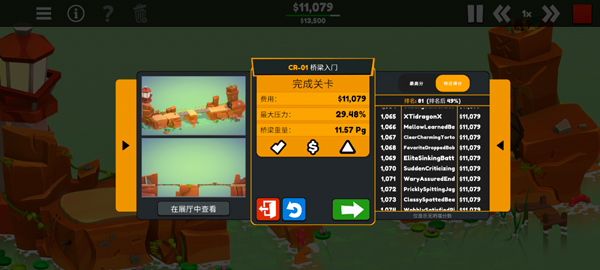 保利桥3