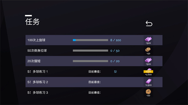 真实乒乓球