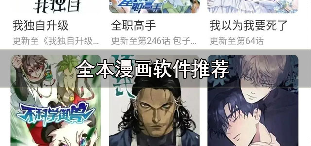 全本漫画