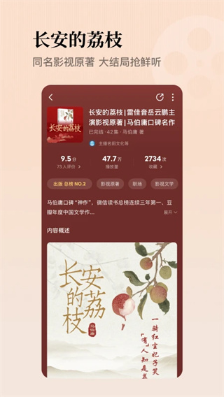 懒人听书