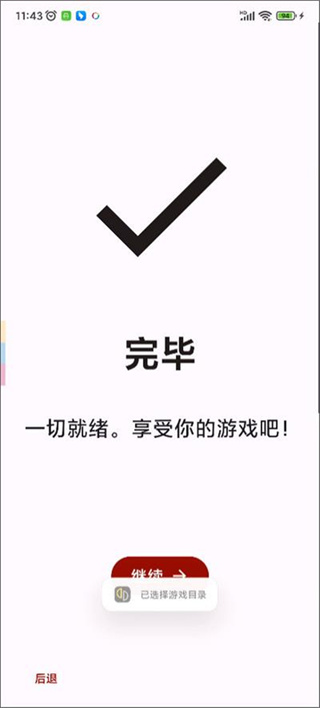 yuzu模拟器截图2