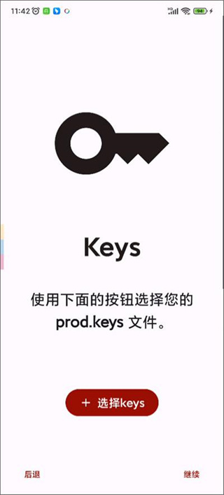 yuzu模拟器截图4