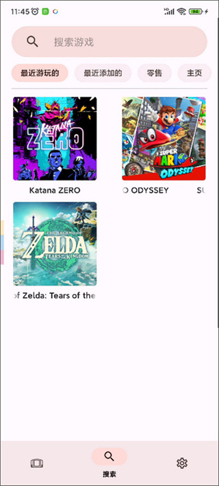 yuzu模拟器截图5