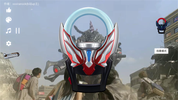 欧布圆环模拟器截图3