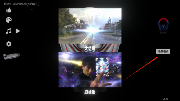 欧布圆环模拟器