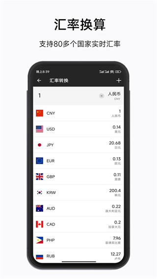 实用计算器