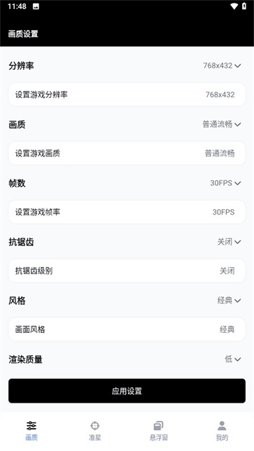 gfx工具箱pubg120帧
