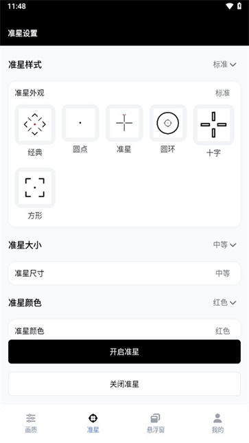 gfx工具箱pubg120帧