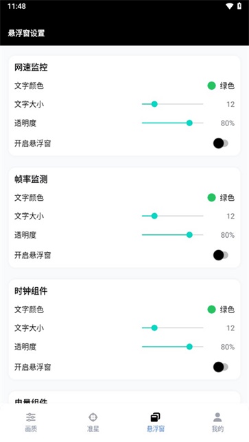 gfx工具箱pubg120帧