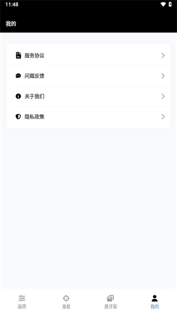 gfx工具箱pubg120帧