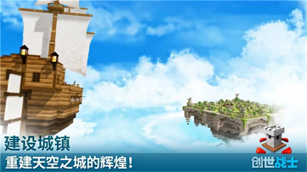 创世战士截图3