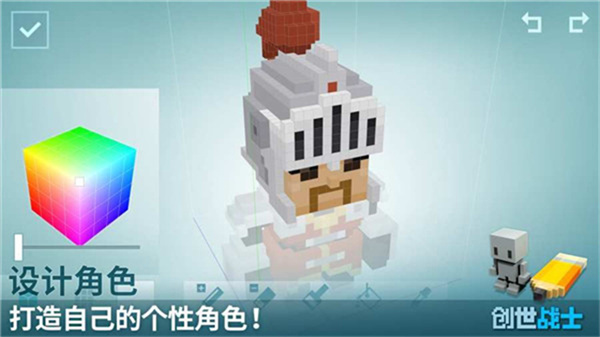 创世战士截图4